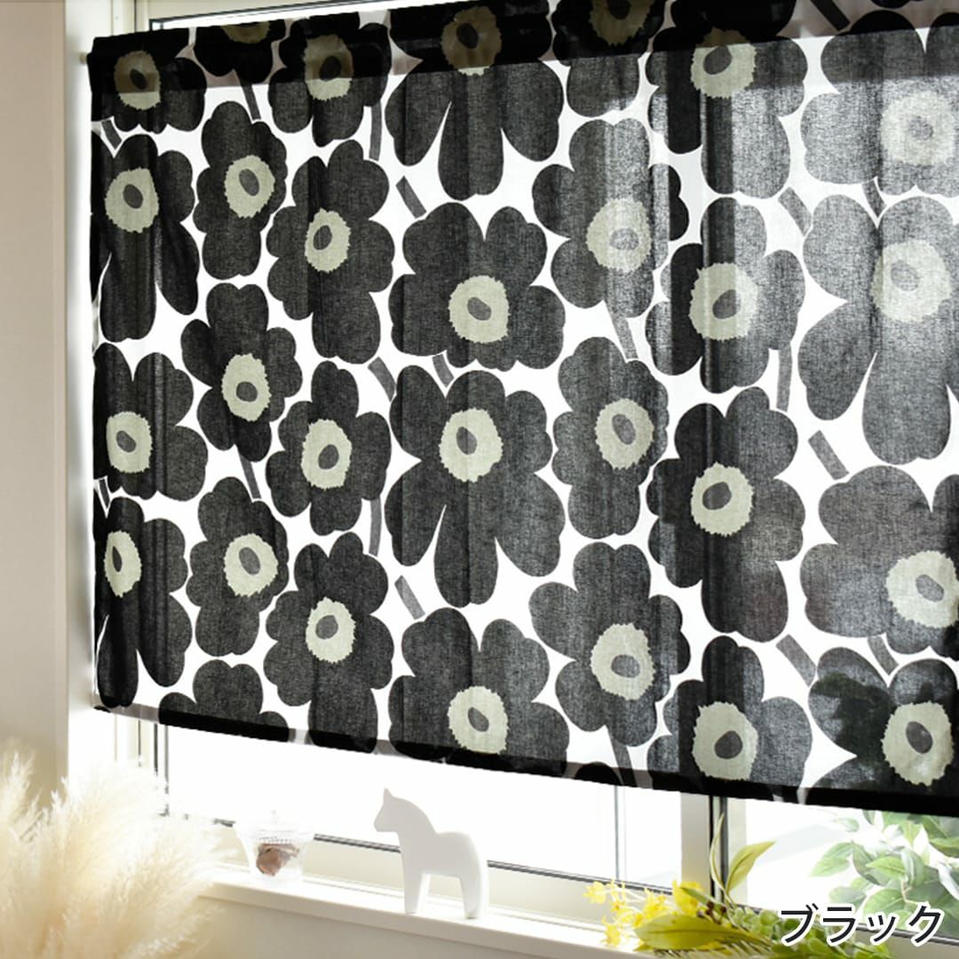 小さなケシの花の「ピエニウニッコ」カフェカーテン(9色)｜ カーテン
