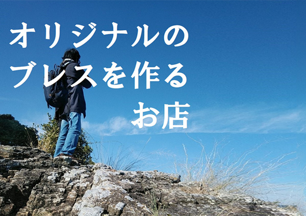 パワーストーンブレスレットの専門店【キュアデート】