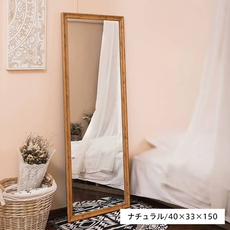 全身鏡 おしゃれ 姿見 北欧 スタンドミラー シンプル 木目調 幅40cm