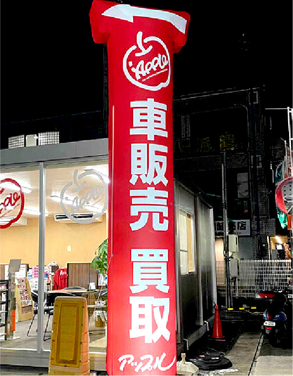 エアー看板が安い！オリジナル製作もお任せ！