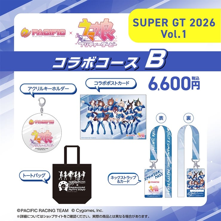 CyStore｜サイストア｜Cygames公式通販サイト – CyStore(サイストア)