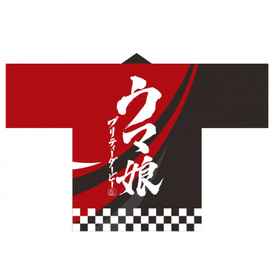 ウマ娘 プリティーダービー 公式はっぴ