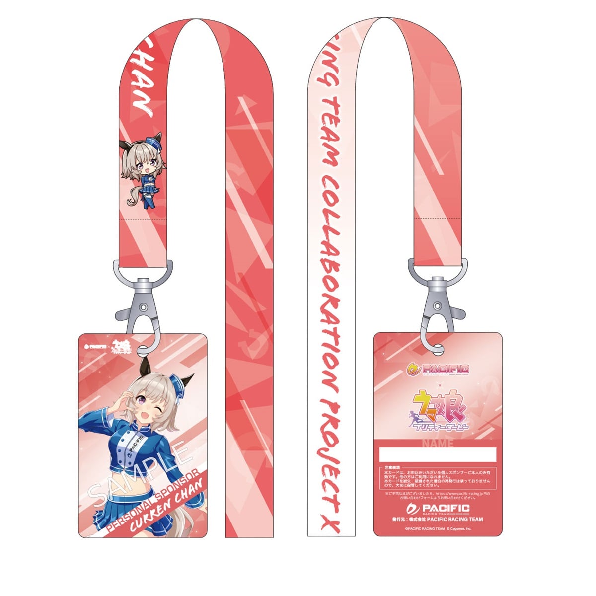 セット】PACIFIC×ウマ娘 プリティーダービー 第一期個人スポンサー