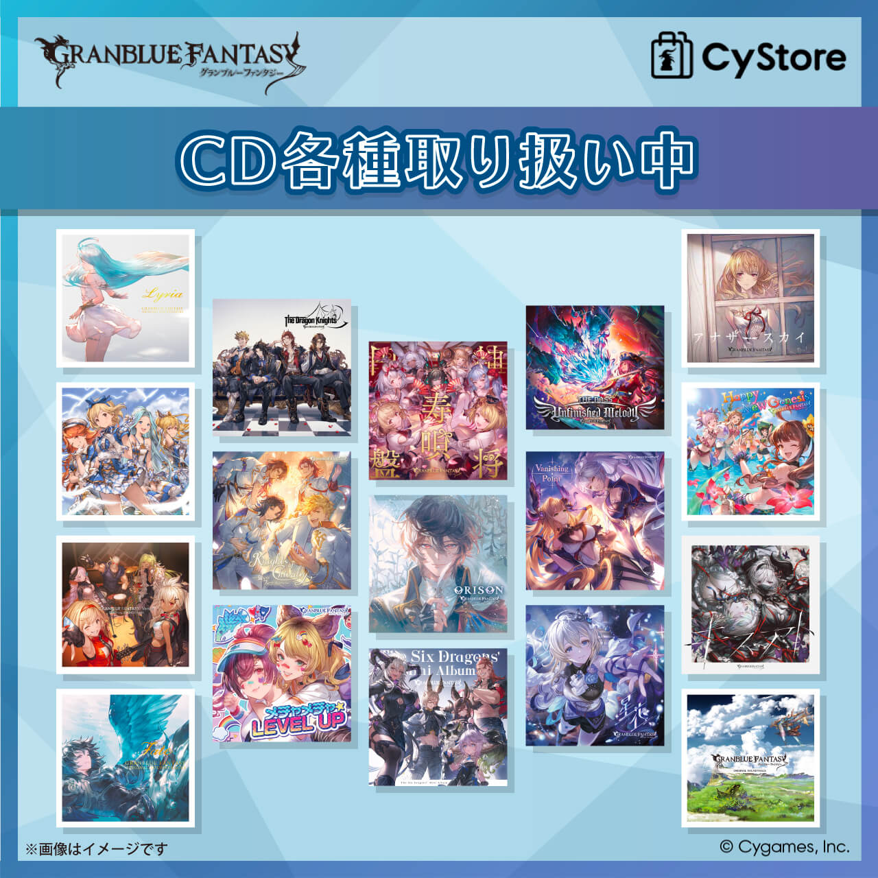 CyStore｜サイストア｜Cygames公式通販サイト – CyStore(サイストア)