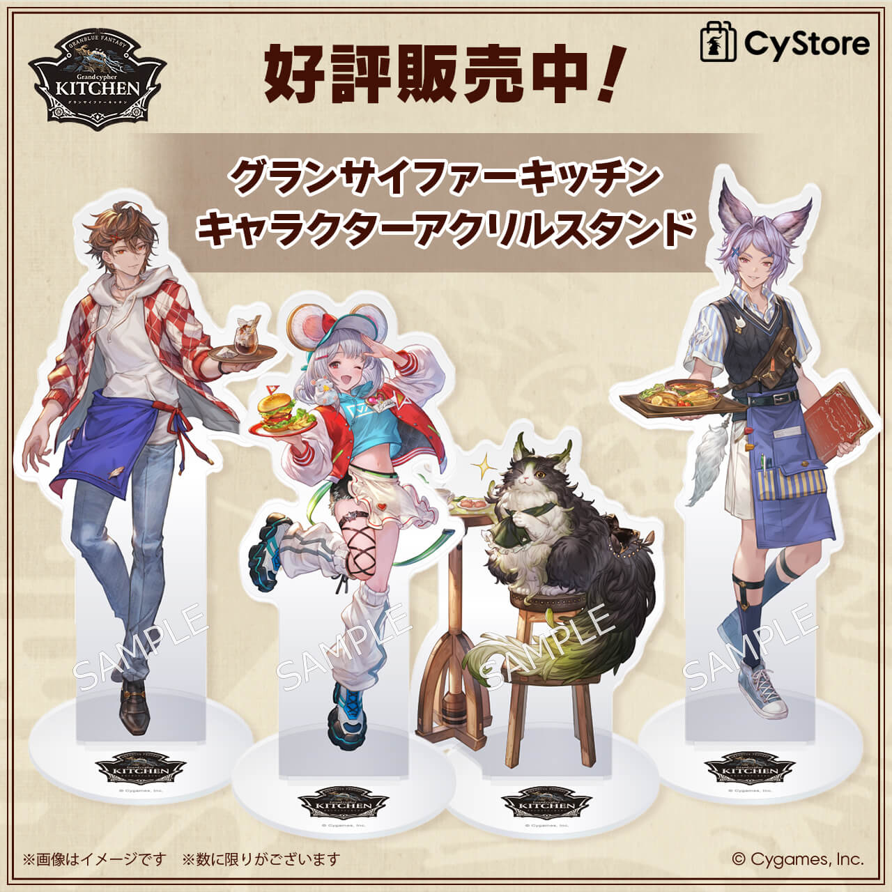 CyStore｜サイストア｜Cygames公式通販サイト – CyStore(サイストア)