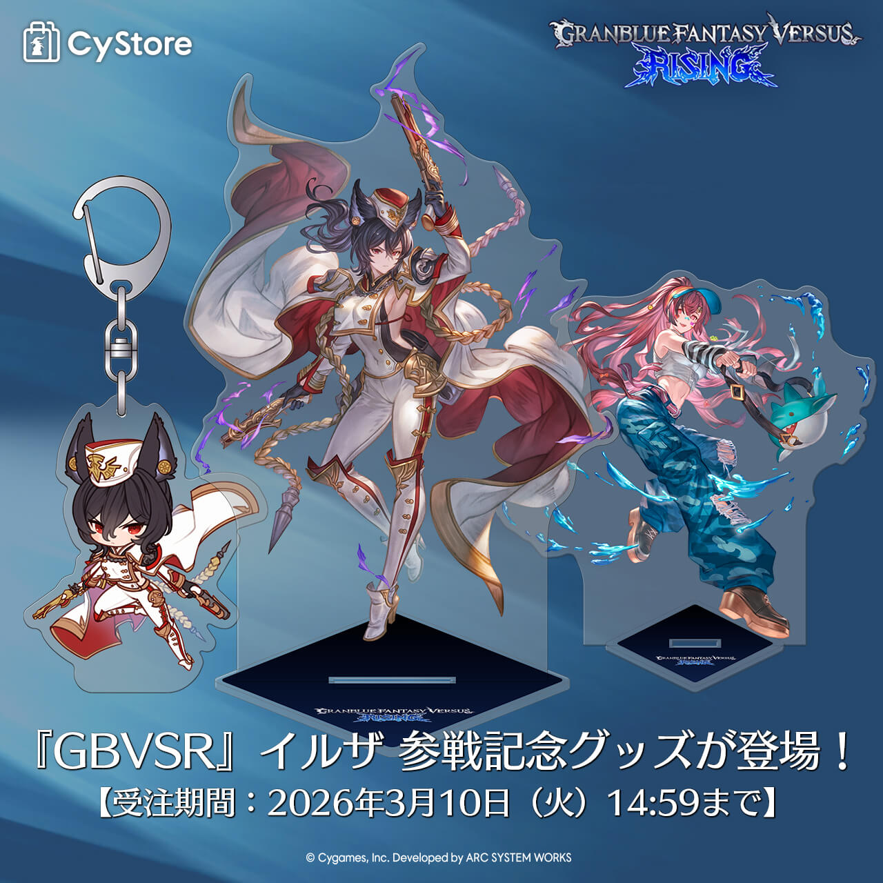 CyStore｜サイストア｜Cygames公式通販サイト – CyStore(サイストア)