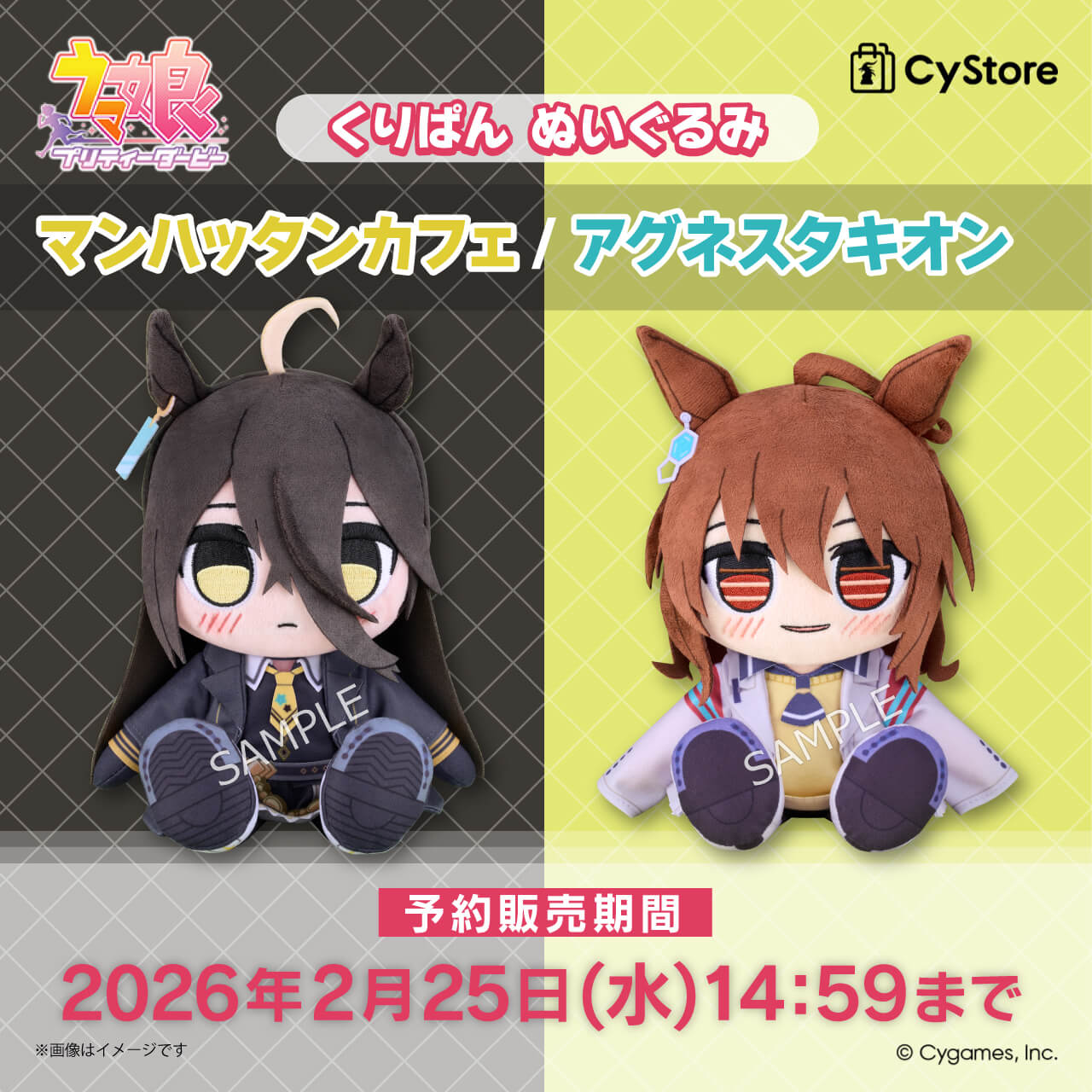 CyStore｜サイストア｜Cygames公式通販サイト – CyStore(サイストア)