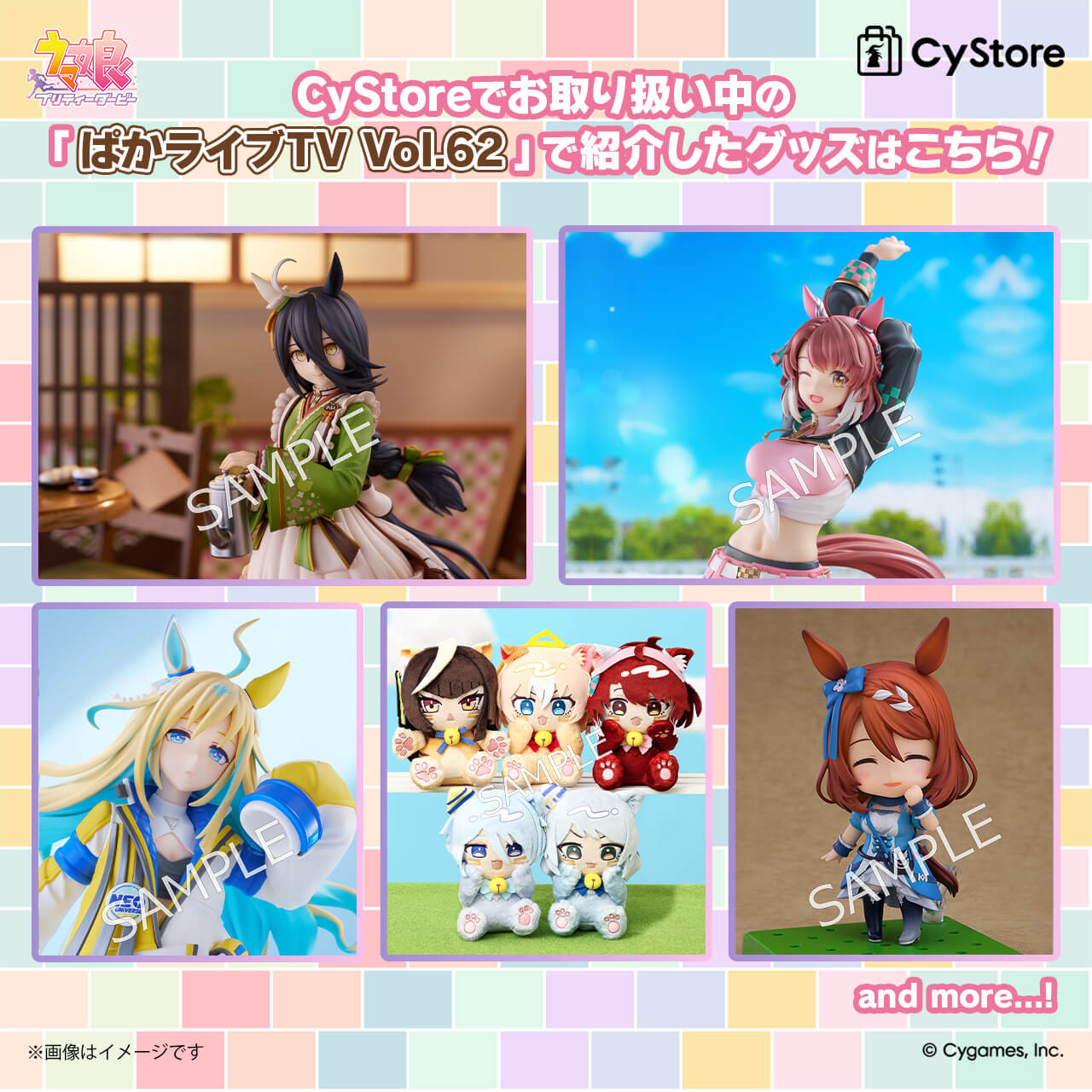 CyStore｜サイストア｜Cygames公式通販サイト – CyStore(サイストア)