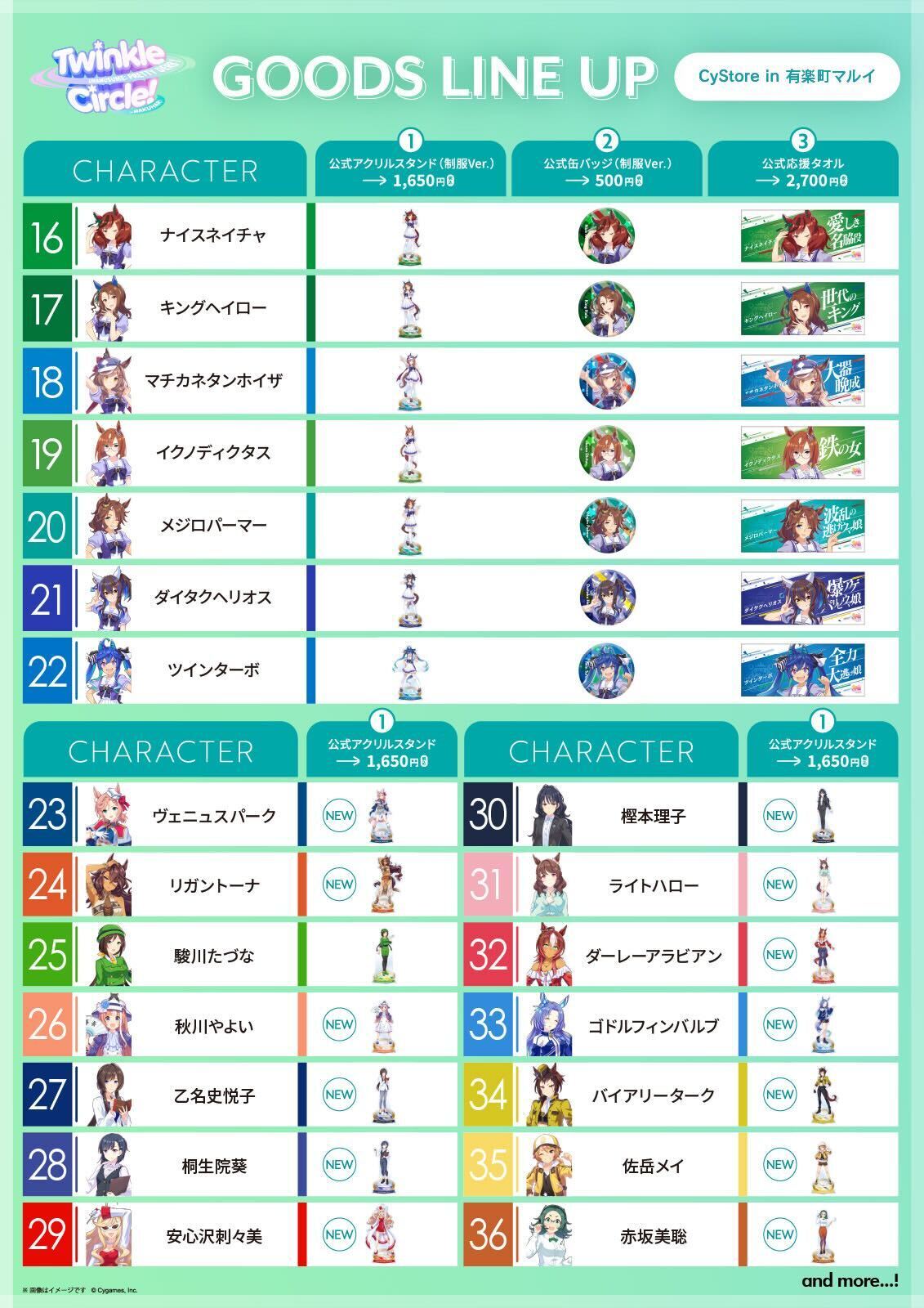 Twinkle Circle! – ウマ娘 プリティーダービー 公式ストア