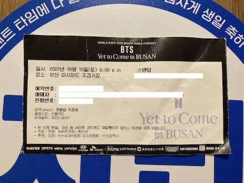 BTS釜山コンのチケット引き換え方法、アナログすぎ!!!!(2022/10/26 18