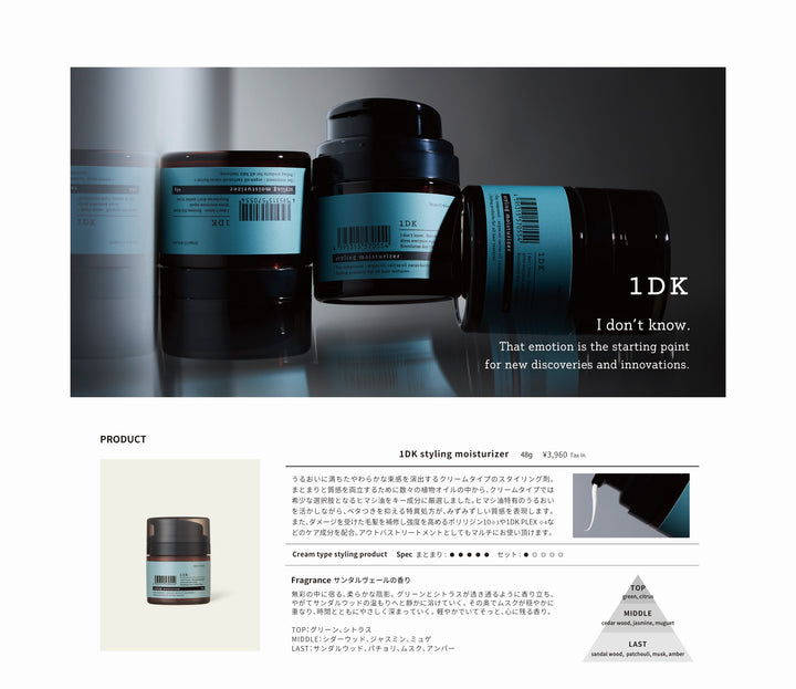 1DK スタイリングモイスチャライザー 48g – DD