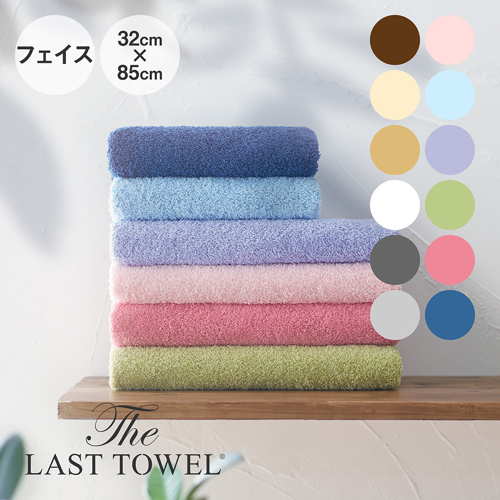 The LAST TOWEL ラストタオル フェイスタオル – D-Breath WORLD SHOP