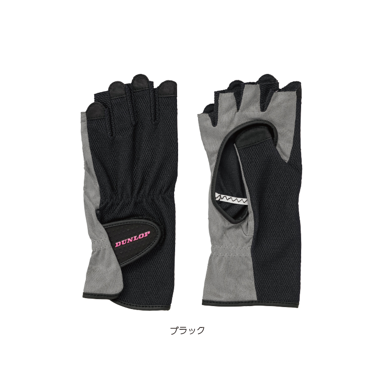 レディスグローブ〈ハーフタイプ〉（両手セット）（手のひら側穴あき