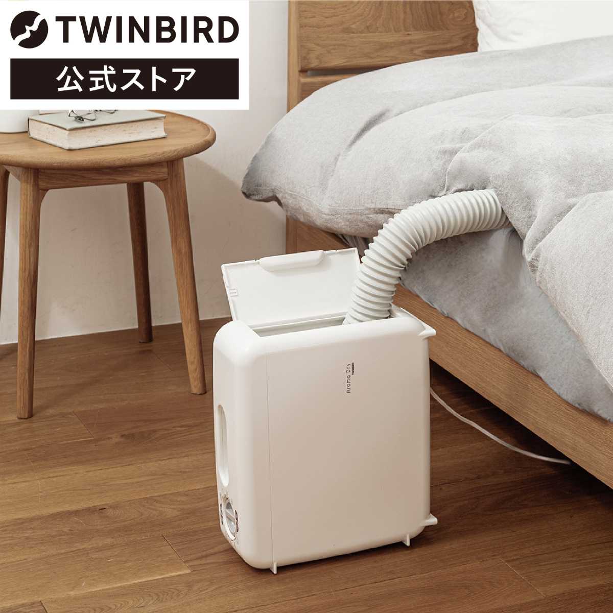 ツインバード ふとん乾燥機 靴乾燥 衣類乾燥 ダニ対策 ホワイト FD