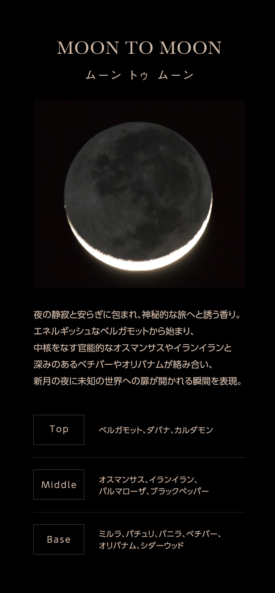 SELF REFLECTION】ザ ハンドウォッシュ MOON TO MOON ｜Biople WEB
