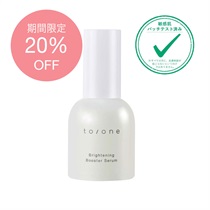to/one】ブライトニング ブースター セラム ｜Biople WEB STORE