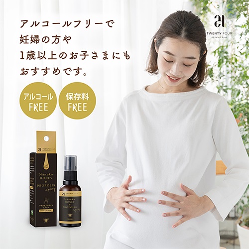 24 ORGANIC DAYS】マヌカ＆プロポリススプレー ｜Biople WEB STORE
