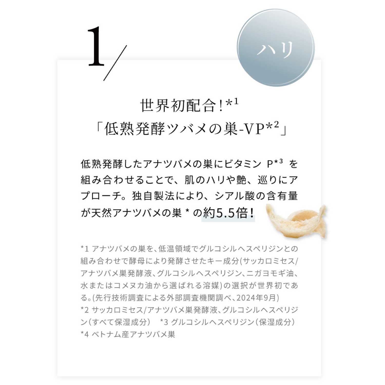 Celvoke】セルリュクス トリートメントローション ｜Celvoke Website