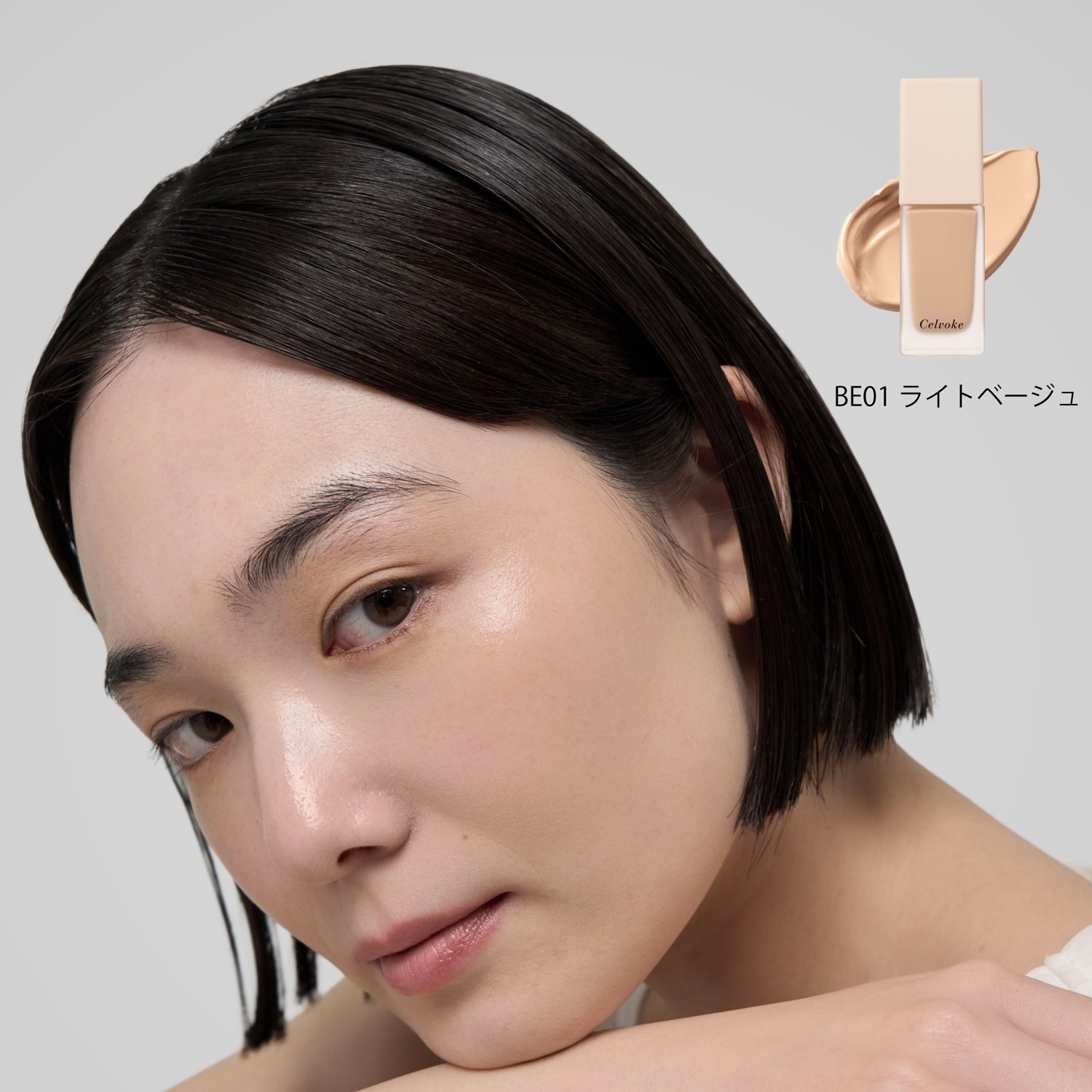 Celvoke】レアグロウ リキッドファンデーション［BE01,BE02,PB02