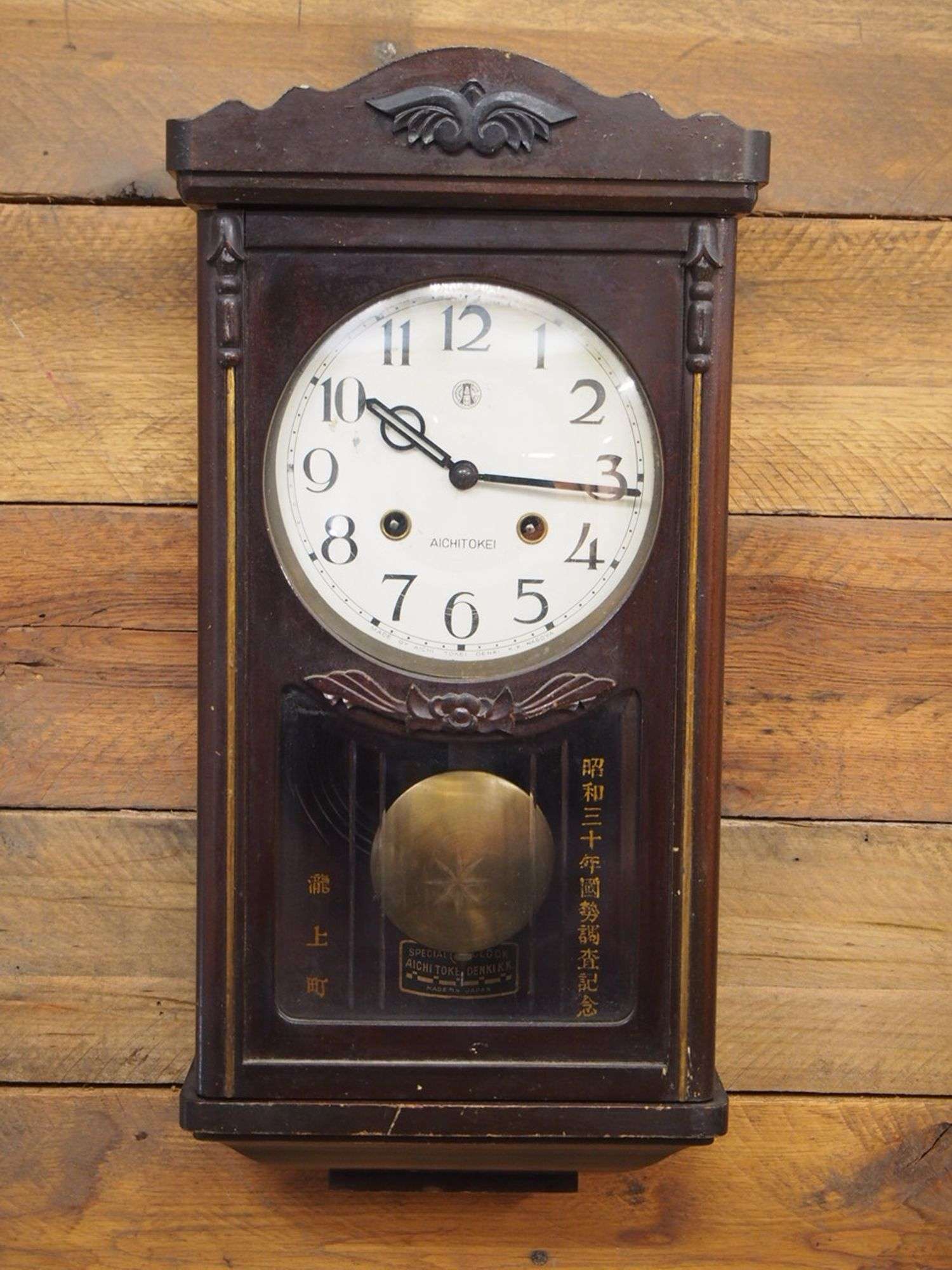 Wall Clock by Aichi Tokei Denki K.K.(Japanese) - Bid On Estates