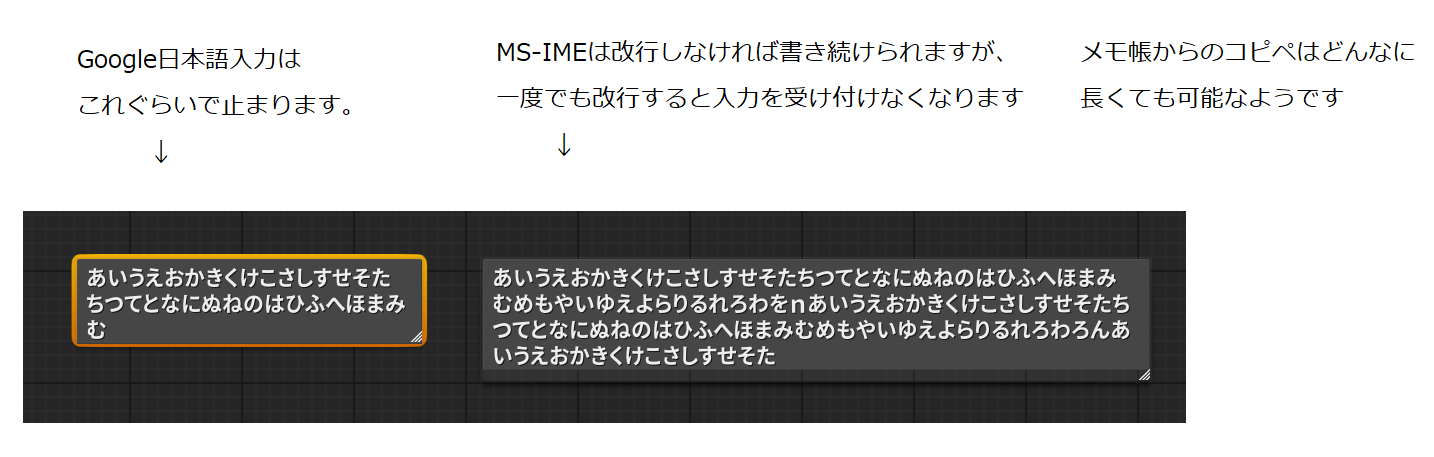コメントやテキストボックスに長い日本語が入力できません - 日本語