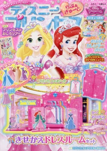 YESASIA: Disney Princess Love & Cute 16439-12 2018 - - Japanese