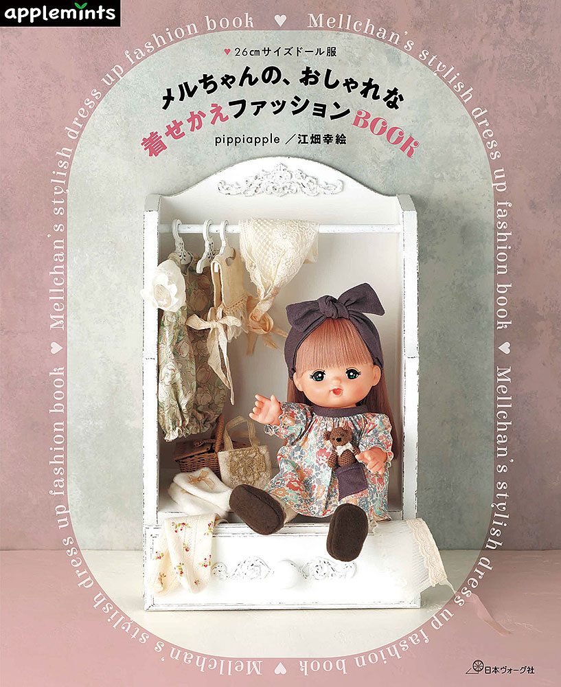 商談済み＊* メルちゃん＊* 服 リバティコーデ❁ 商談済み＊*