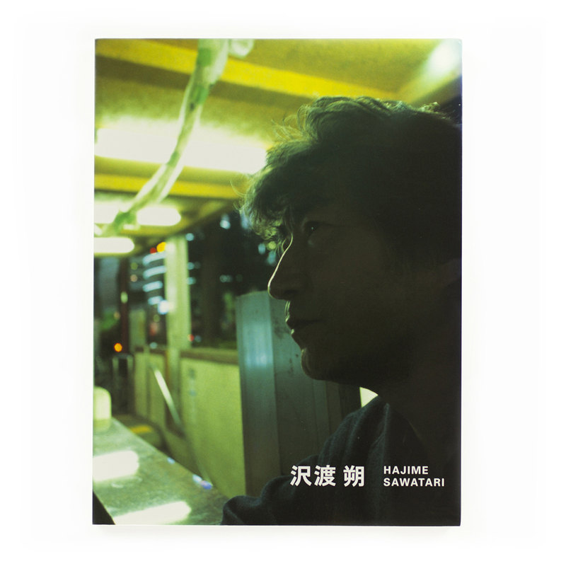 別冊 記録 第1号 - 沢渡朔、森山大道 | shashasha 写々者 - 写真集と