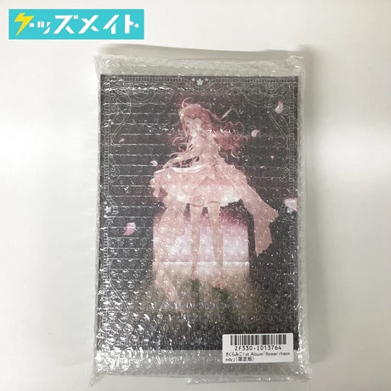 さくらみこ 1st Album flower rhapsody 限定版 買取実績価格 | グッズ