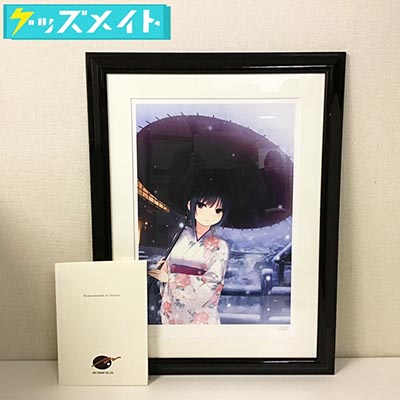 珈琲貴族 買取】アールジュネス版画・複製原画・タペストリーが【買取