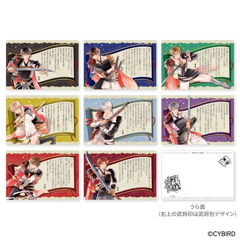 イケメン戦国』十周年記念オリジナルプレミアムフレーム切手セット