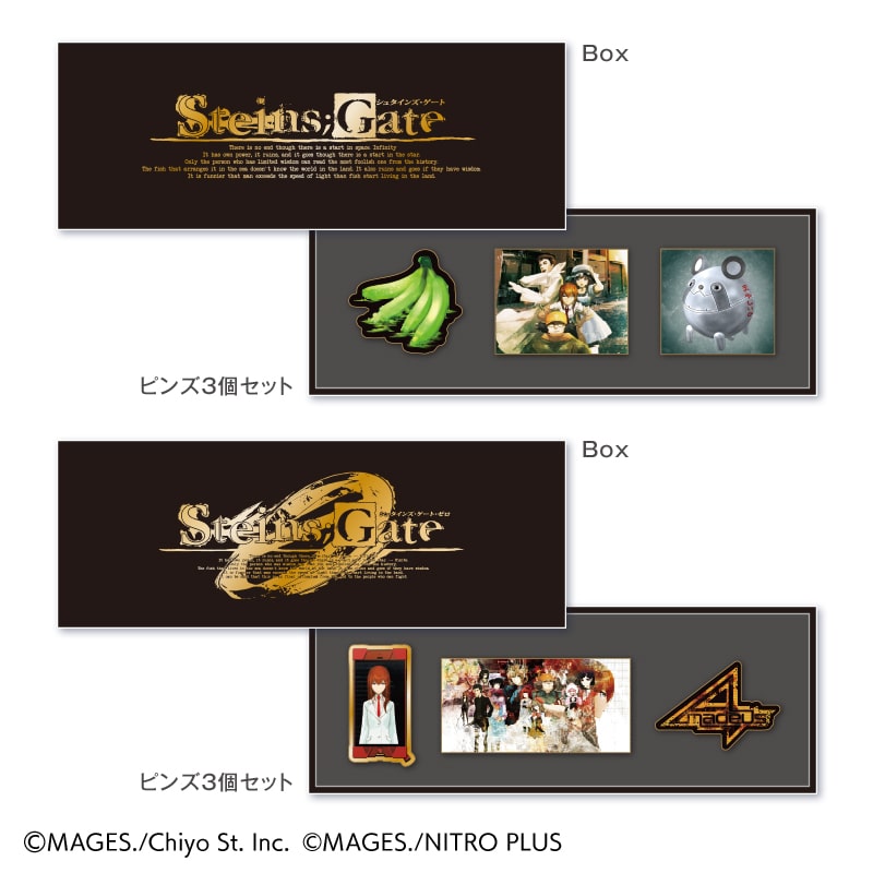 STEINS;GATE」15周年記念オリジナルフレーム切手セット（コンプリート