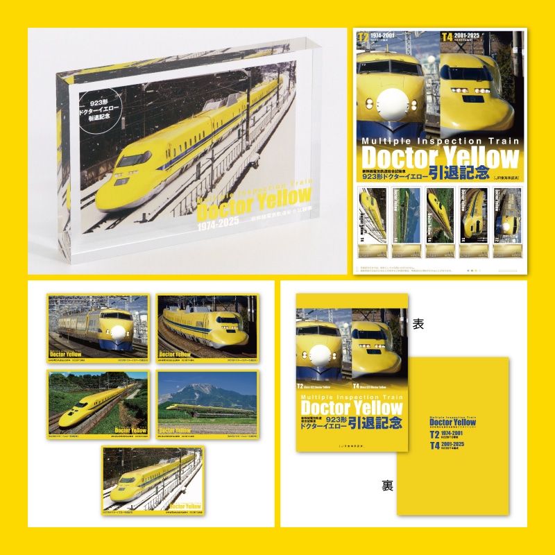 923形ドクターイエロー引退記念 アクリルオブジェセット（5） 923形T4