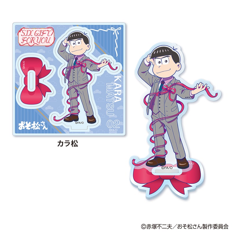TVアニメ「おそ松さん」～SIX GIFT FOR YOU～ アクリルスタンド カラ松