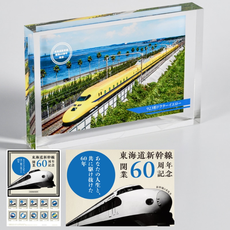 東海道新幹線60周年記念 アクリルオブジェセット 923形ドクター