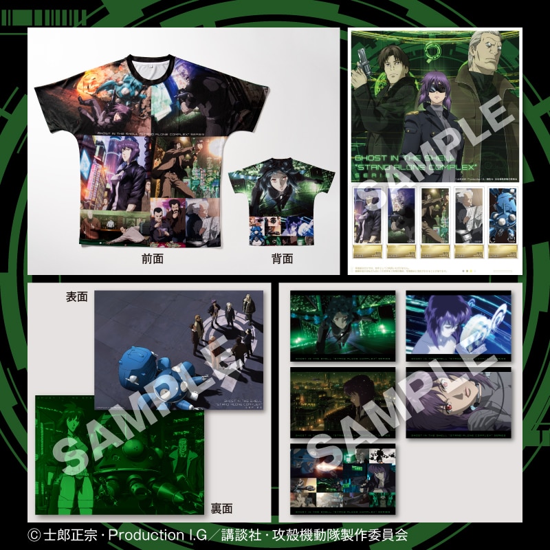 攻殻機動隊 特製Tシャツセット（C）(XL)｜郵便局のネットショップ