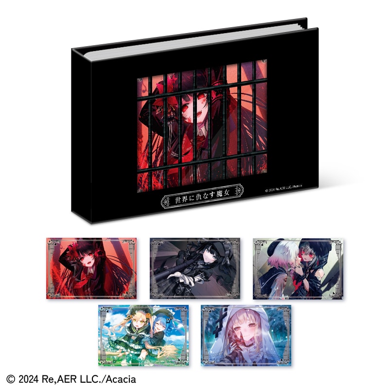 魔法少女ノ魔女裁判』収監ポストカードアルバム（ポストカード付