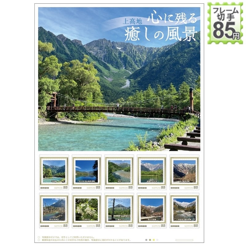 きらめく佐渡から朱鷺だより｜郵便局のネットショップ