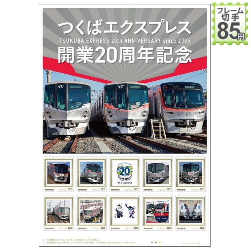 商品検索切手｜郵便局のネットショップ