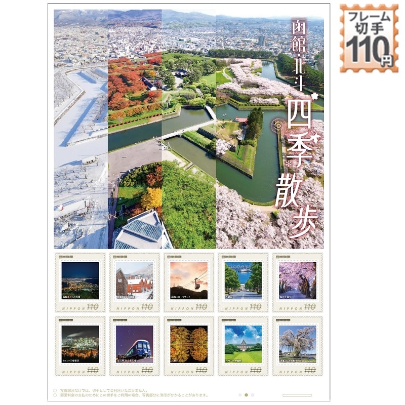 弘前桜物語2025｜郵便局のネットショップ