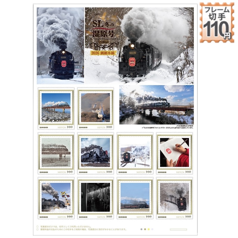 商品検索切手(並び順：高い順)｜郵便局のネットショップ