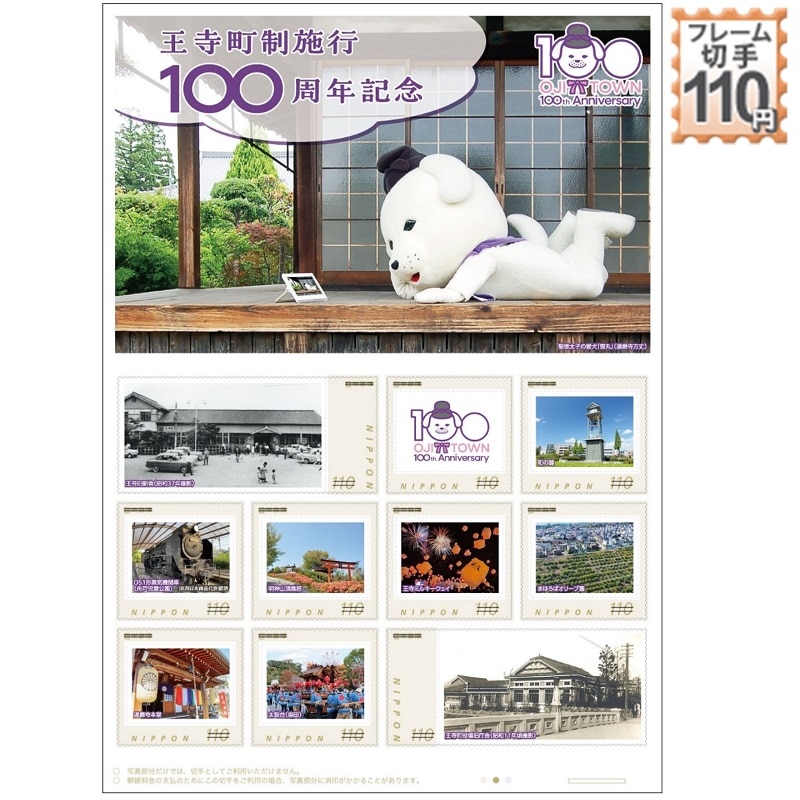 商品検索切手(並び順：高い順)｜郵便局のネットショップ