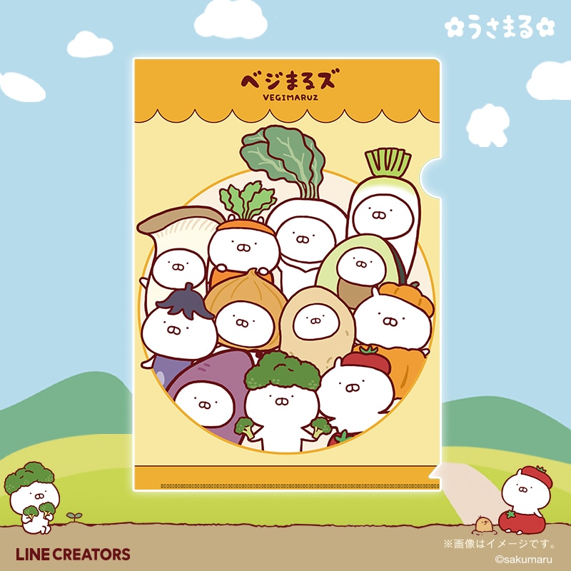 うさまる クリアファイル ベジまるズ 集合｜郵便局のネットショップ