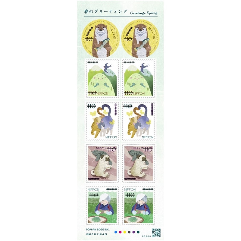 通常はがき インクジェット紙（85円）（10枚セット）｜郵便局のネット