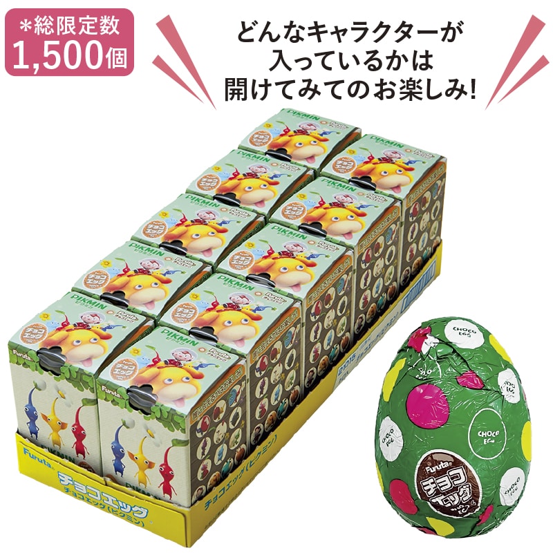 チョコエッグ（ピクミン）｜郵便局のネットショップ