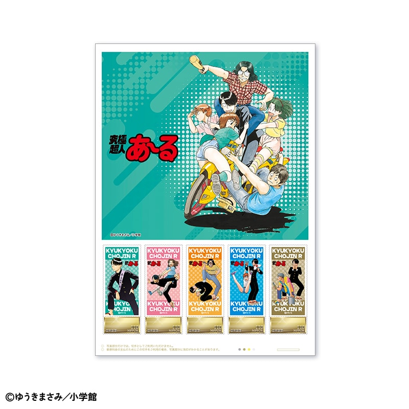 ゆうきまさみ先生」画業45周年記念オリジナルフレーム切手 額装ピンズ