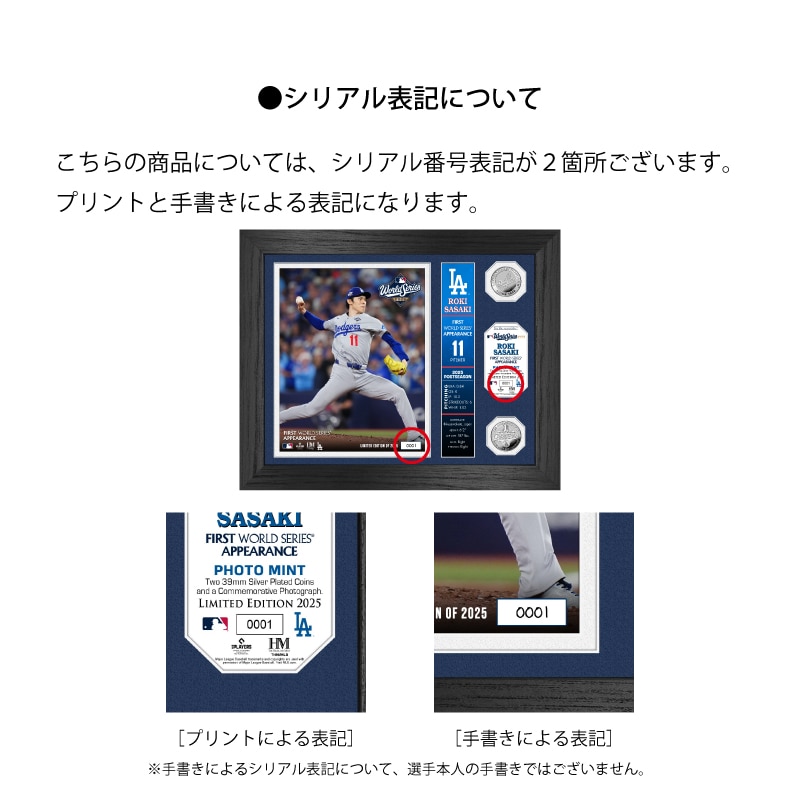 MLB ドジャース佐々木朗希 ワールドシリーズ 2025 優勝記念 ダブル