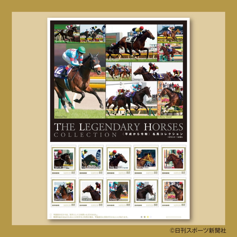 名馬コレクション 特製フレーム切手セット｜郵便局のネットショップ