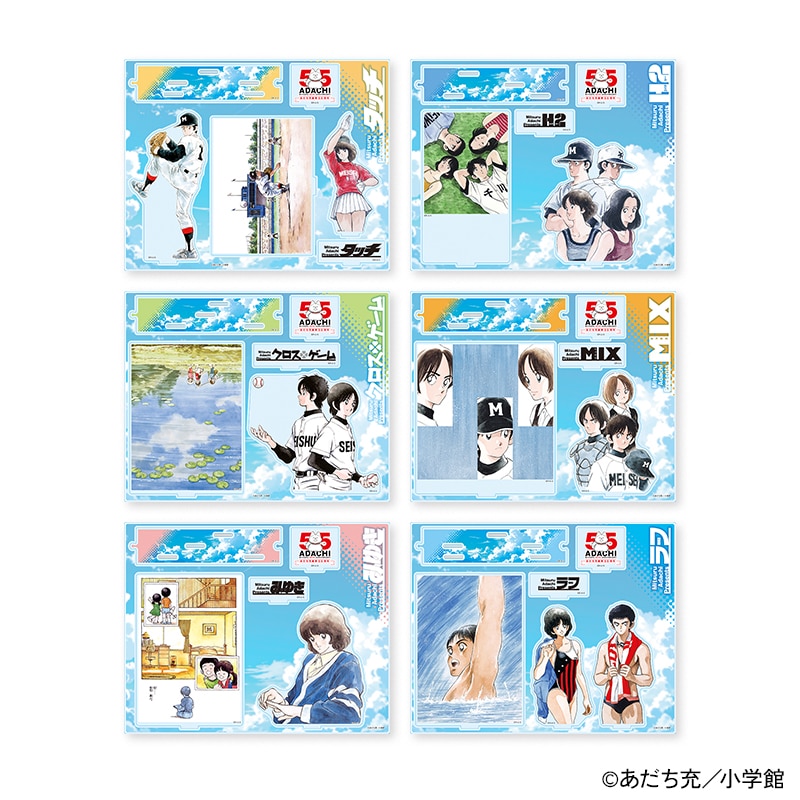 あだち充 画業55周年記念」アクリルジオラマスタンド（タッチ）｜郵便