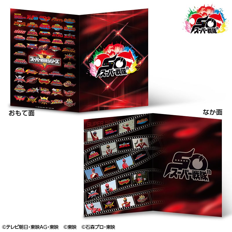 スーパー戦隊50周年記念 オリジナルフレーム切手 ピンズセット｜郵便局